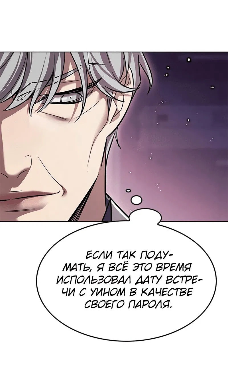 Read Eleceed RU Manga Online