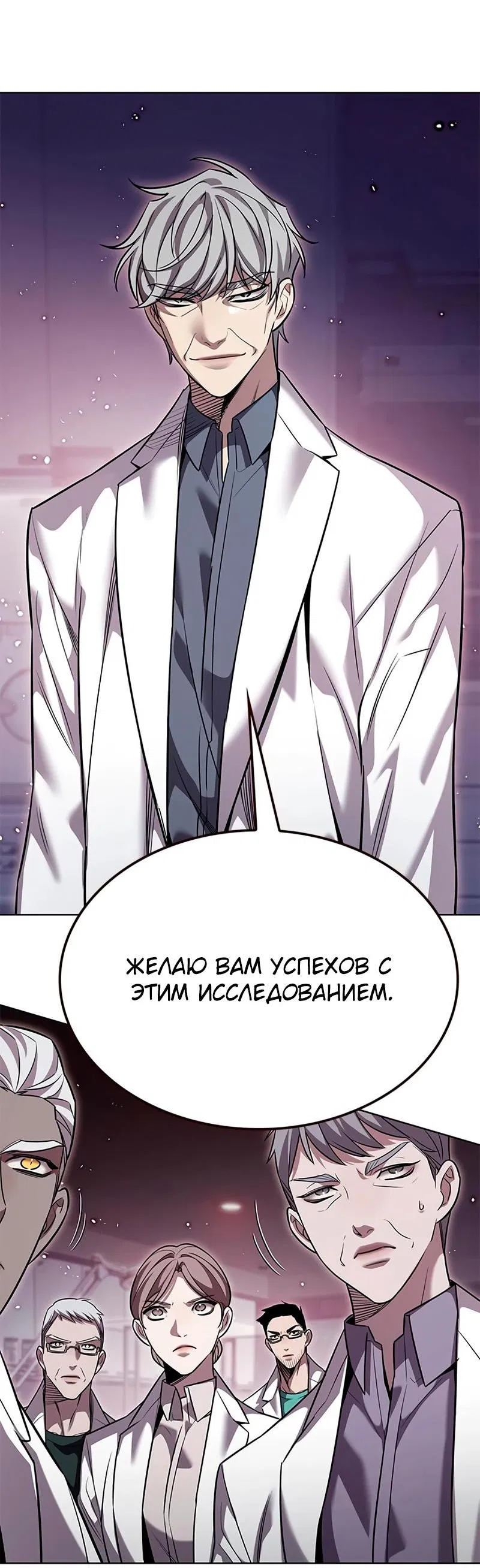 Read Eleceed RU Manga Online