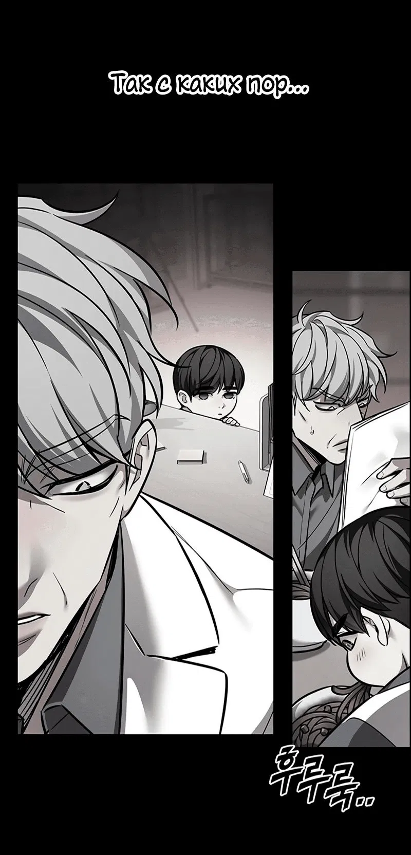 Read Eleceed RU Manga Online