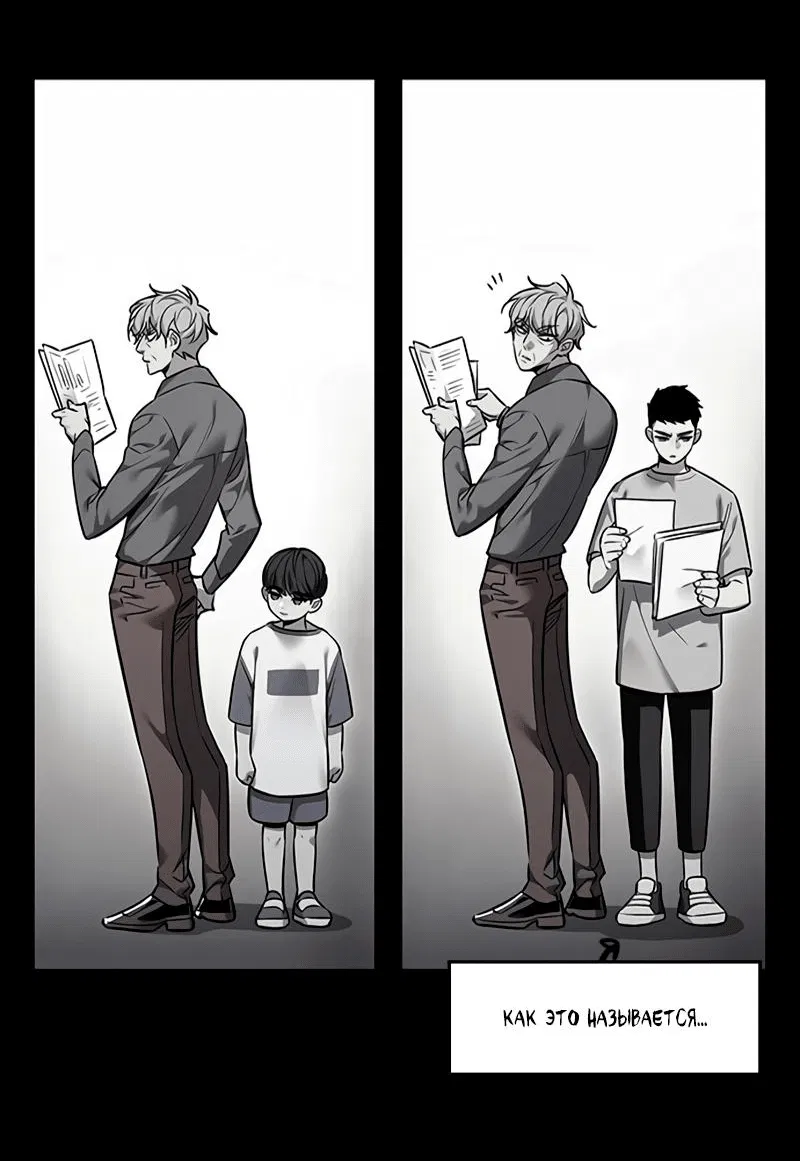 Read Eleceed RU Manga Online