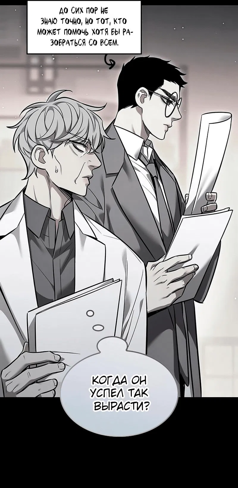 Read Eleceed RU Manga Online