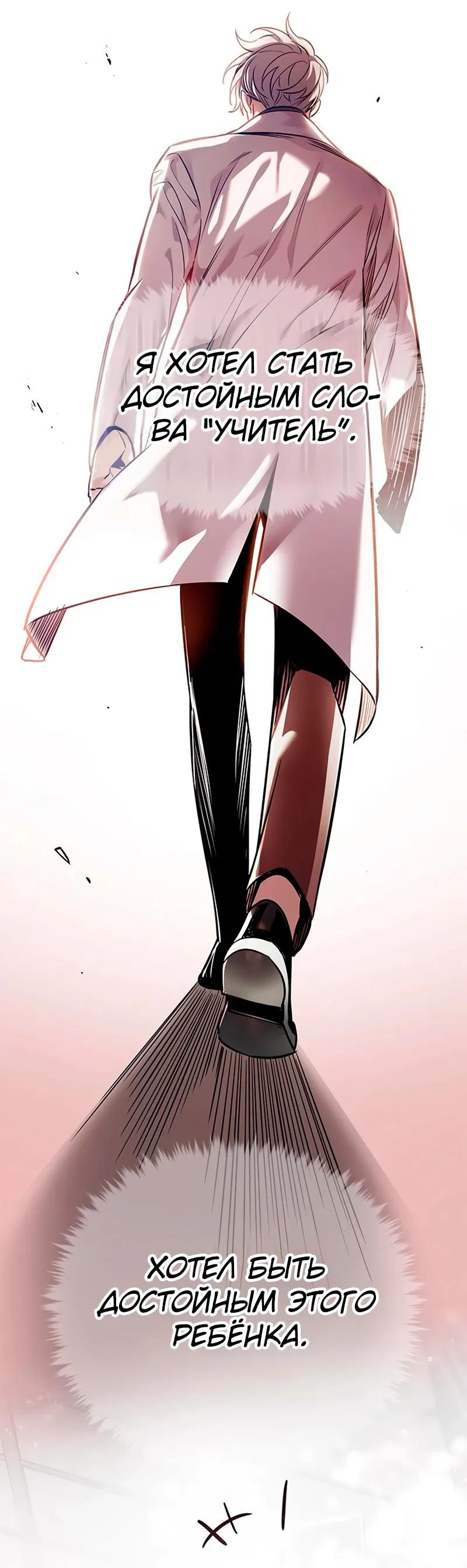 Read Eleceed RU Manga Online