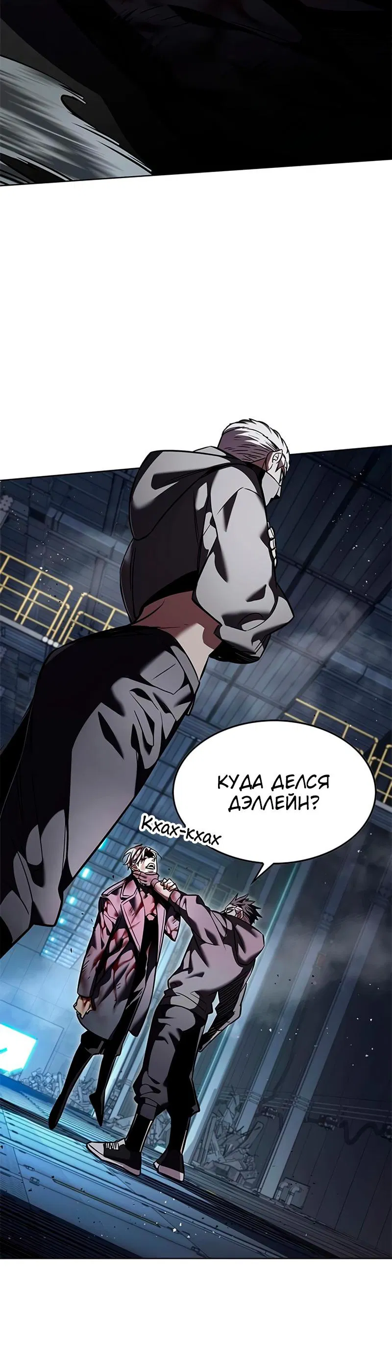Read Eleceed RU Manga Online