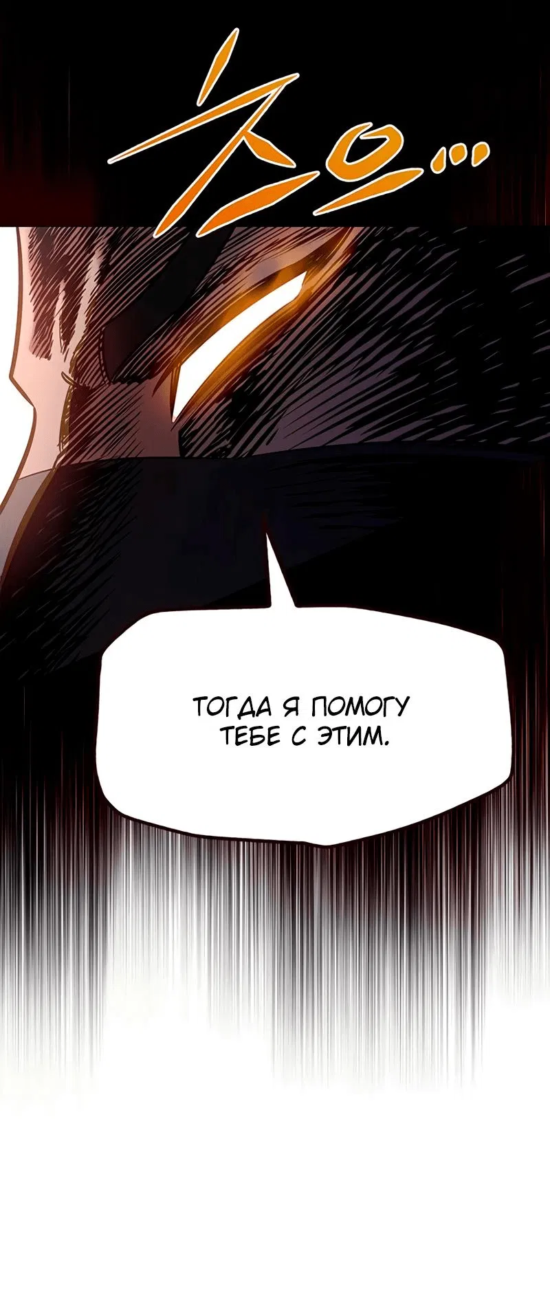 Read Eleceed RU Manga Online