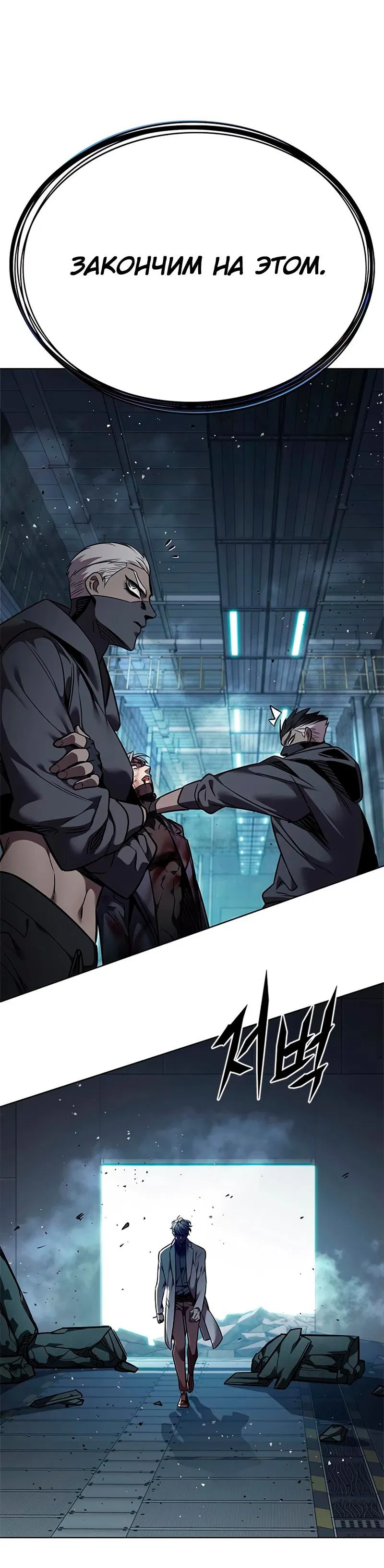 Read Eleceed RU Manga Online