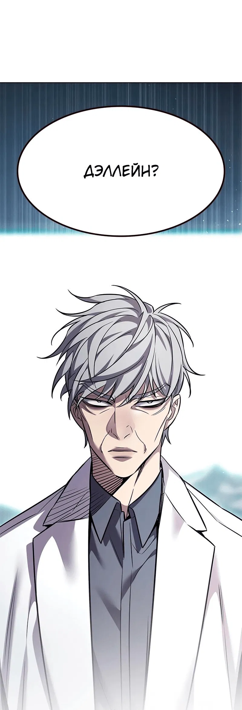 Read Eleceed RU Manga Online