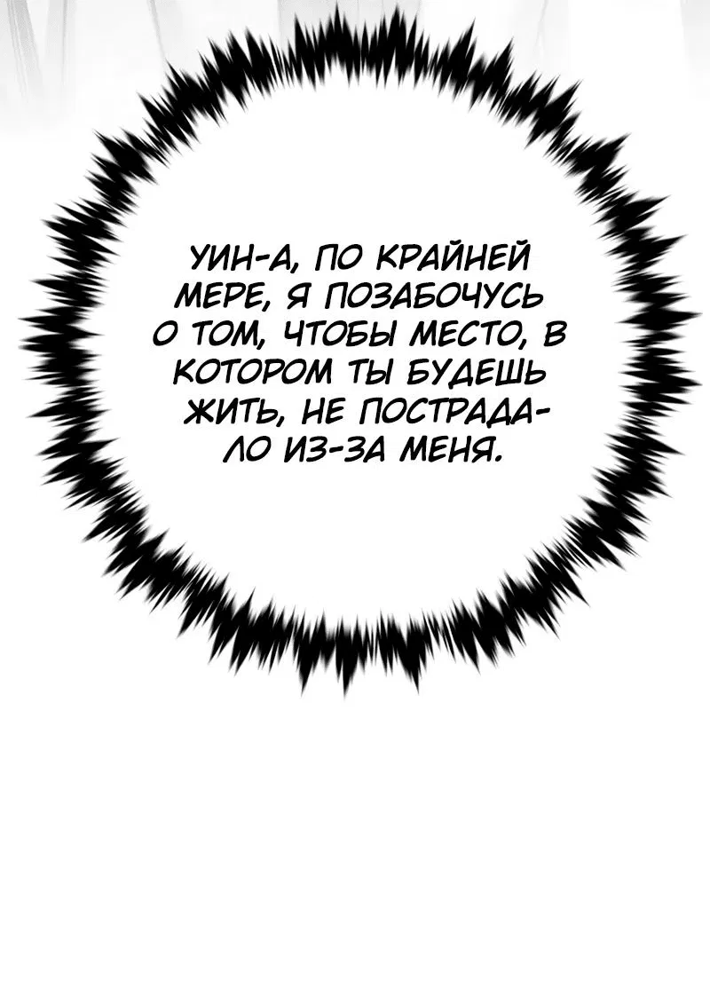 Read Eleceed RU Manga Online