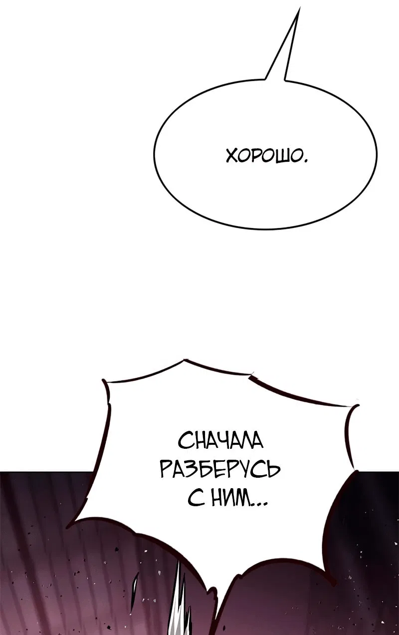 Read Eleceed RU Manga Online
