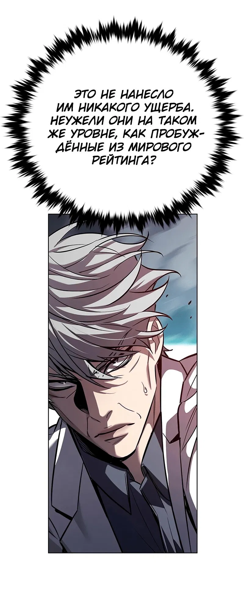 Read Eleceed RU Manga Online