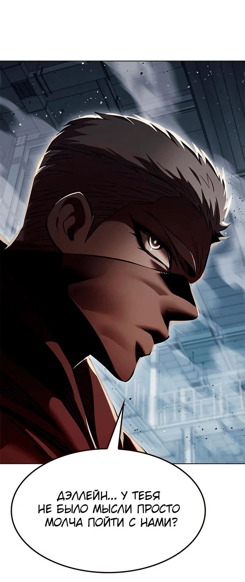Read Eleceed RU Manga Online