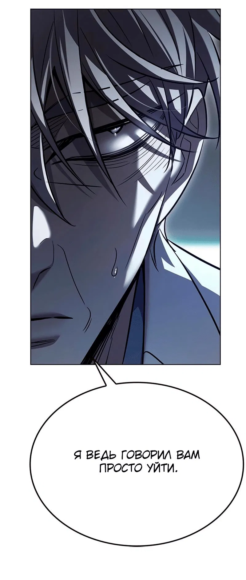 Read Eleceed RU Manga Online