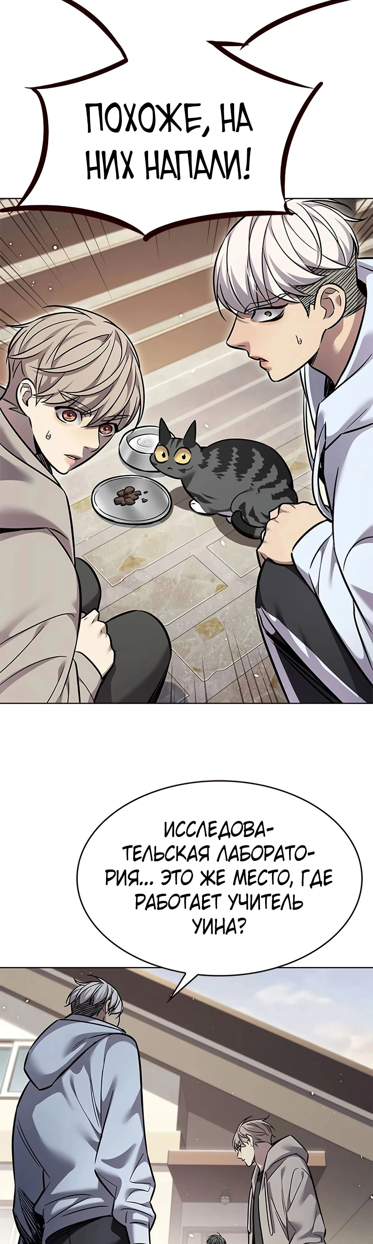 Read Eleceed RU Manga Online