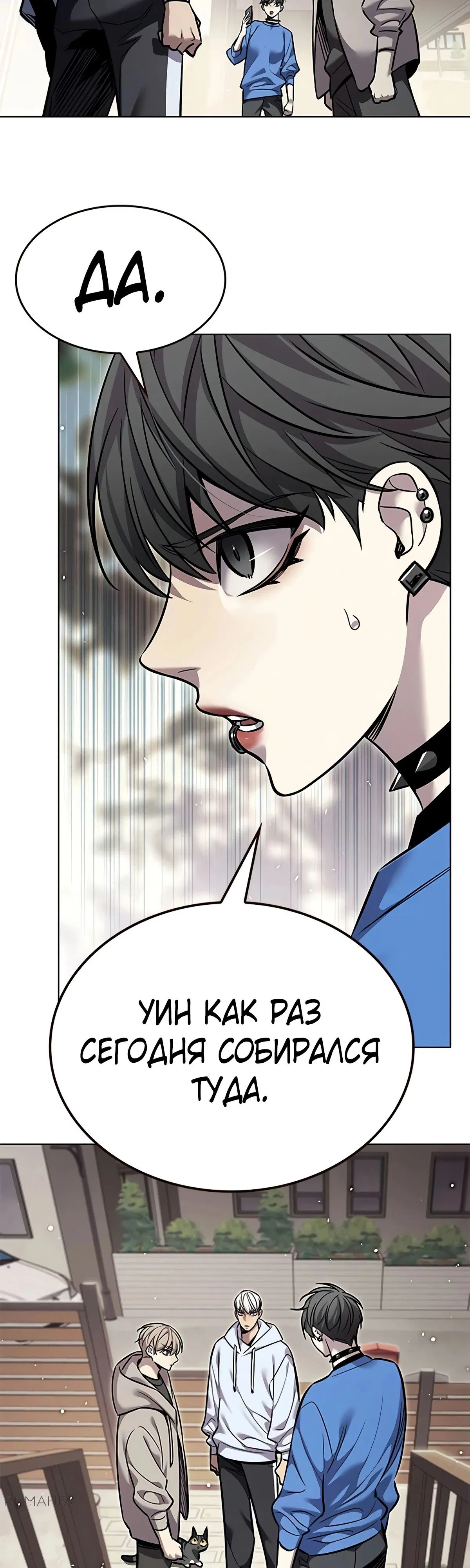 Read Eleceed RU Manga Online