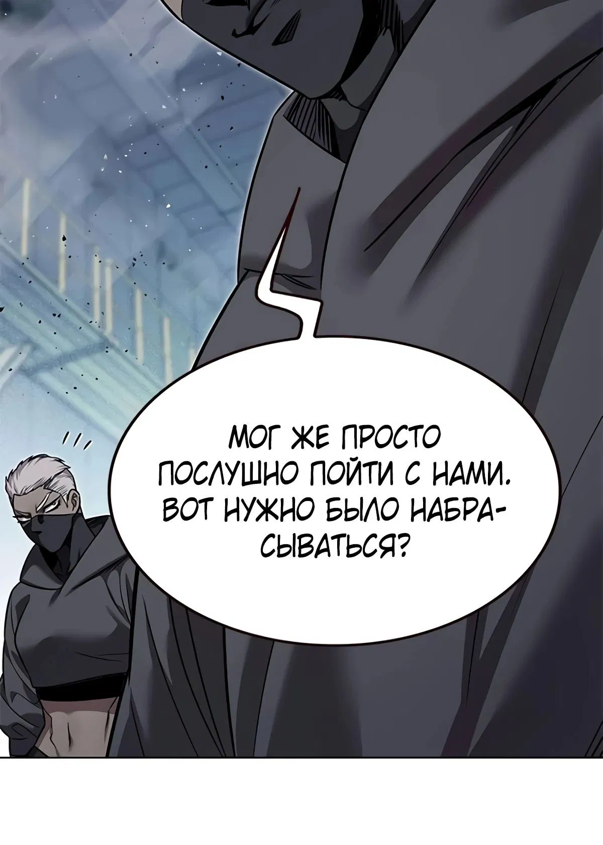 Read Eleceed RU Manga Online