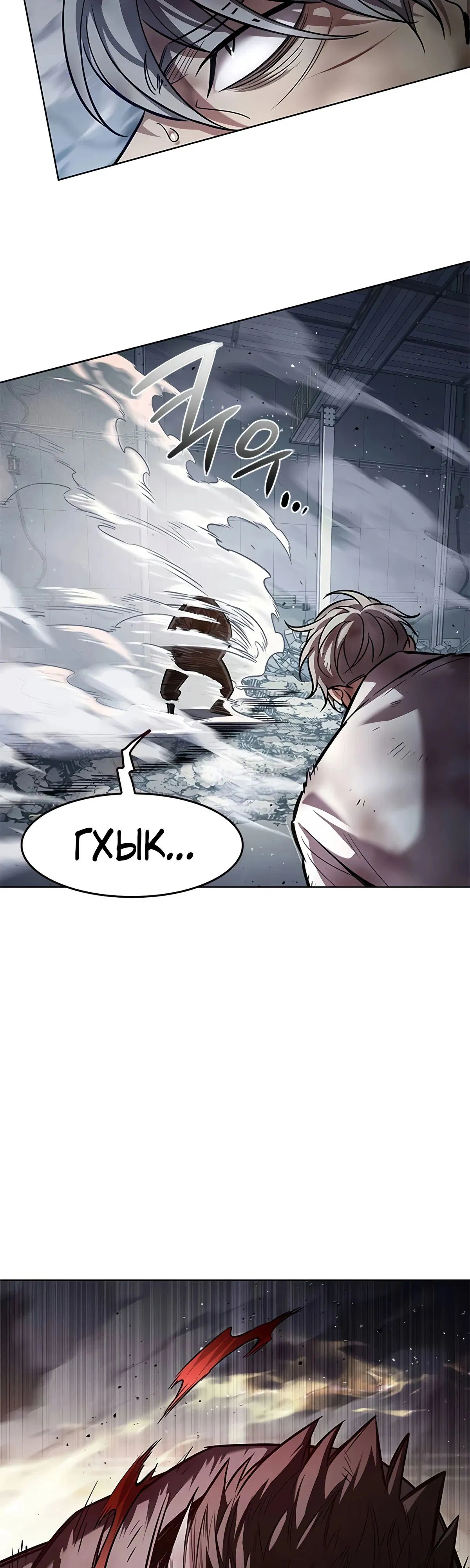 Read Eleceed RU Manga Online