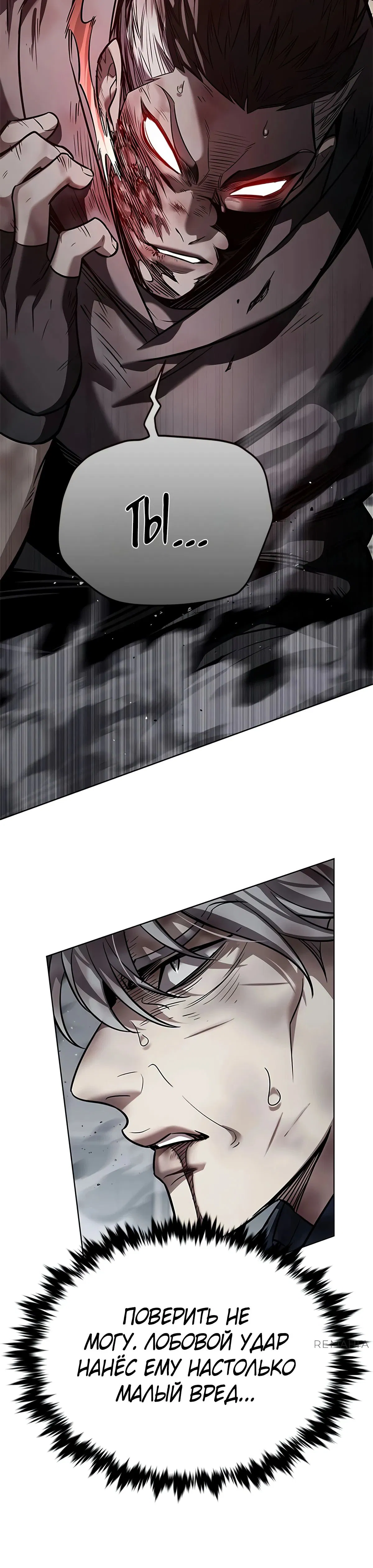 Read Eleceed RU Manga Online