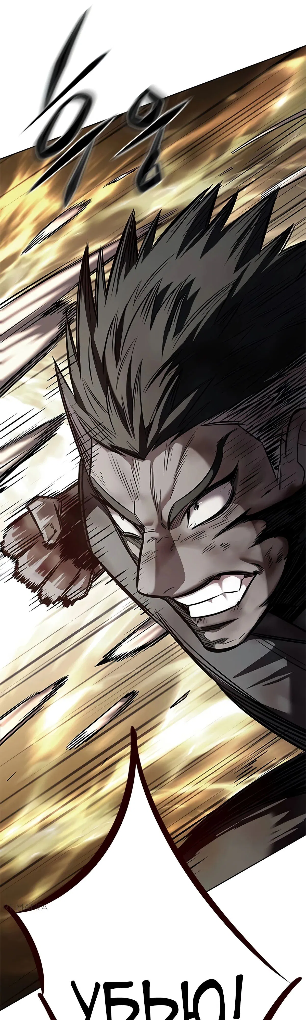 Read Eleceed RU Manga Online