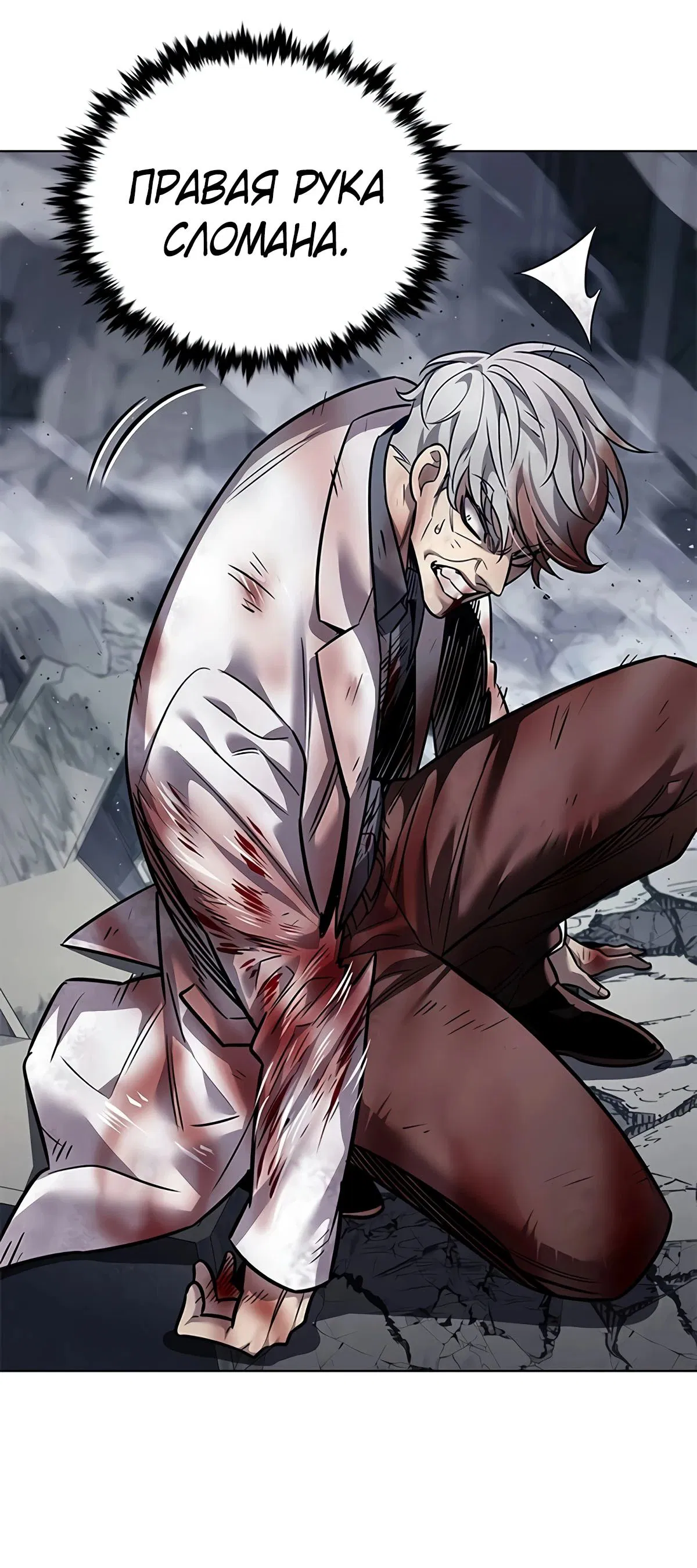 Read Eleceed RU Manga Online