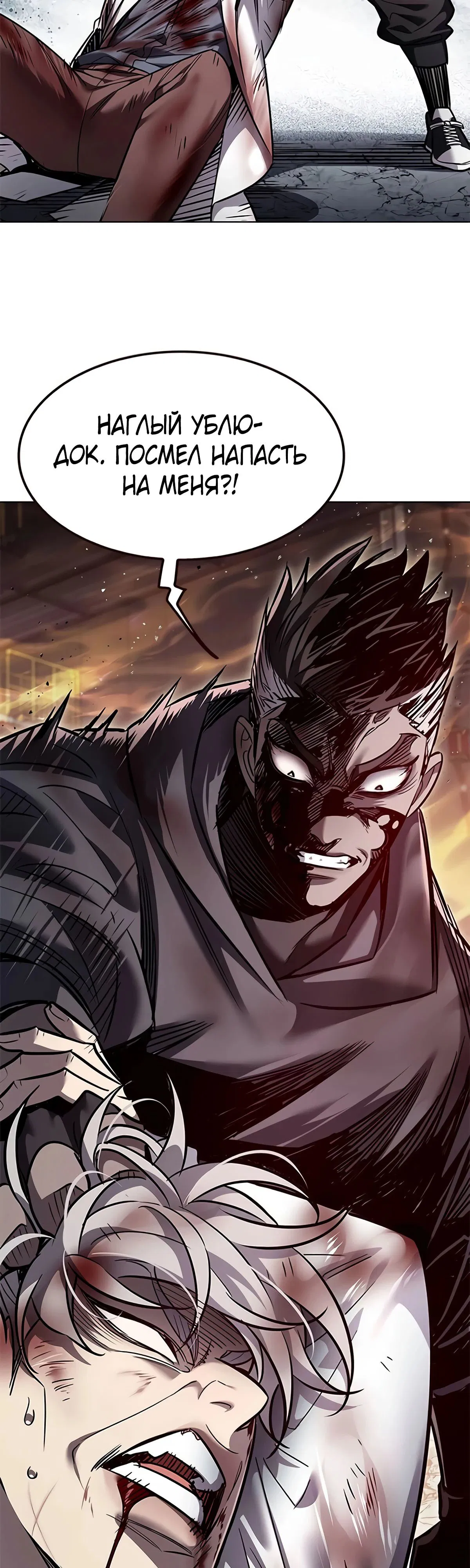 Read Eleceed RU Manga Online