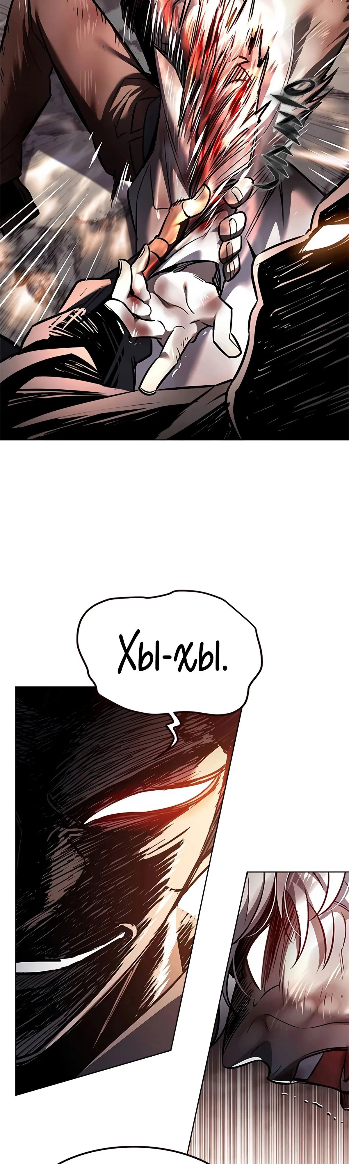 Read Eleceed RU Manga Online
