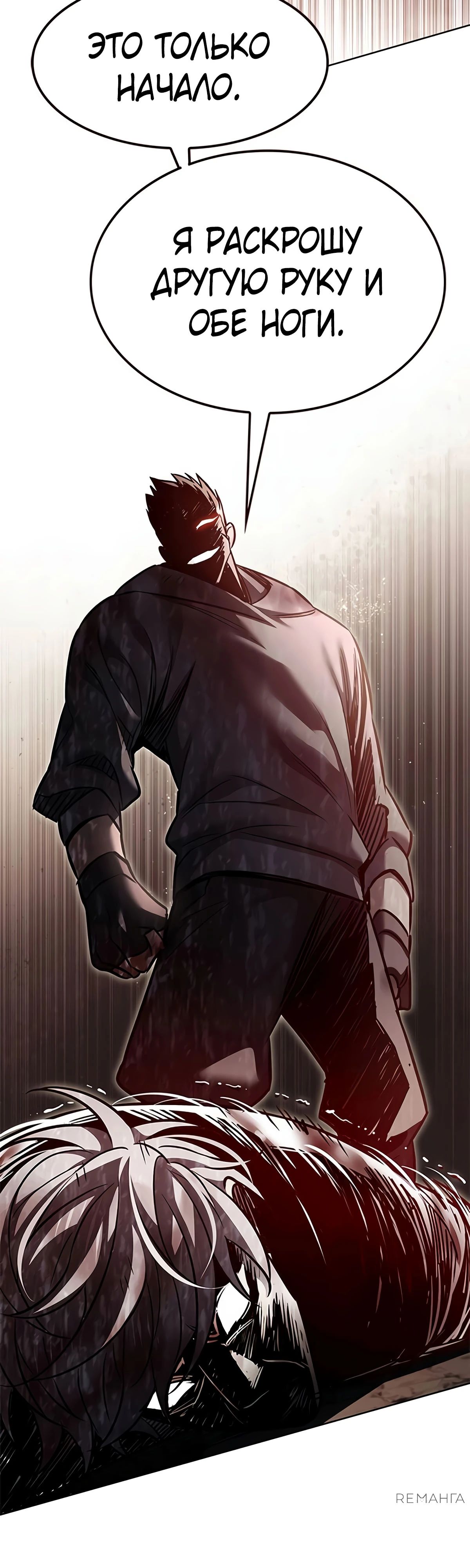 Read Eleceed RU Manga Online