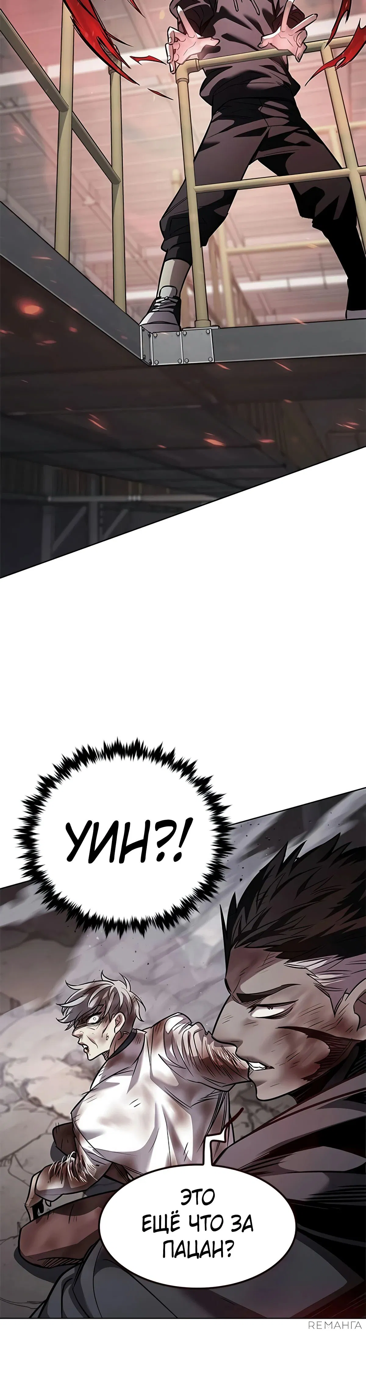 Read Eleceed RU Manga Online