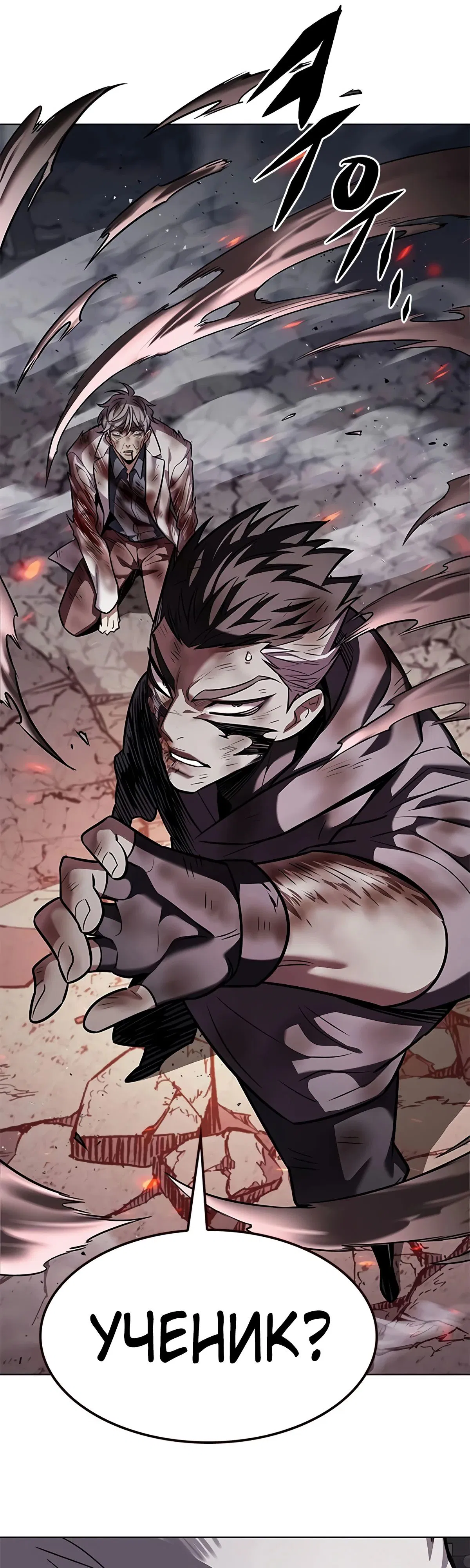 Read Eleceed RU Manga Online