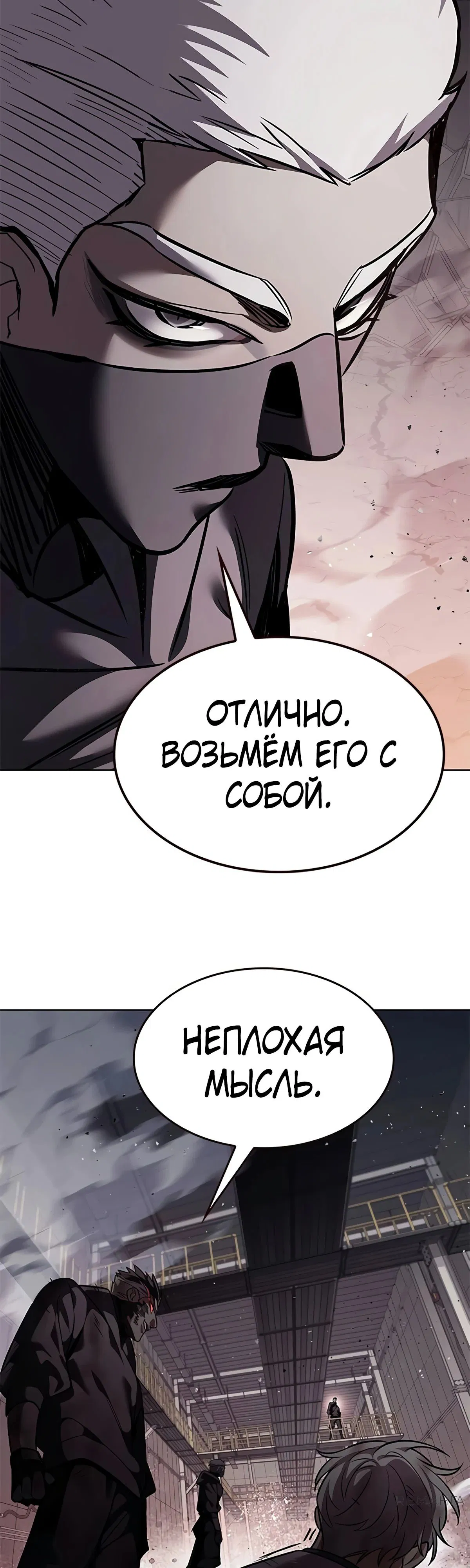 Read Eleceed RU Manga Online