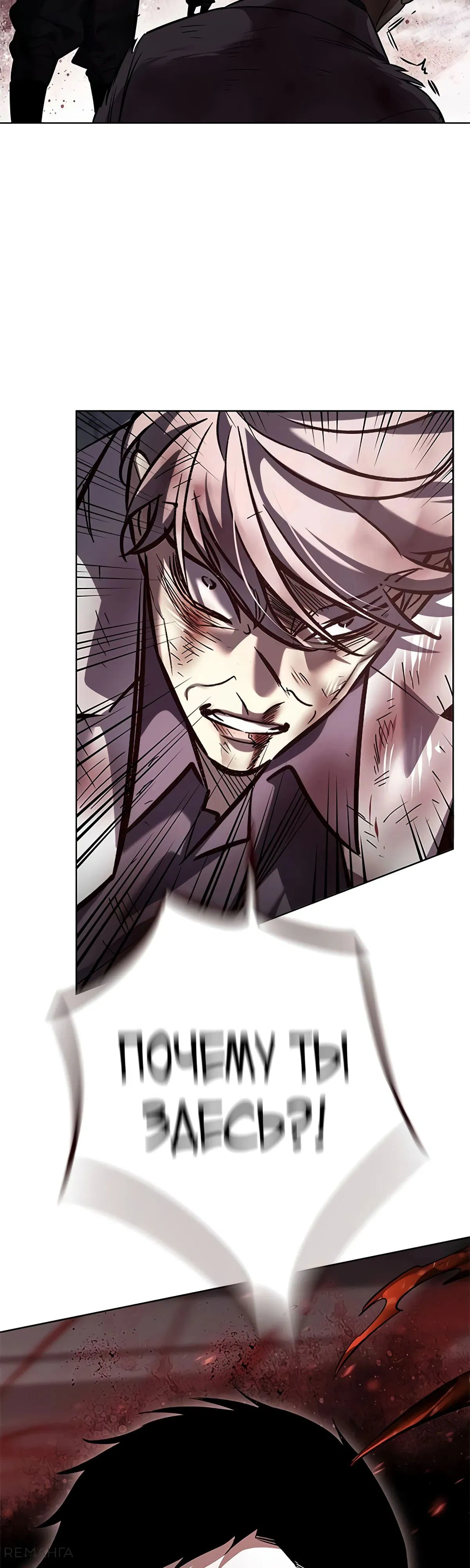 Read Eleceed RU Manga Online