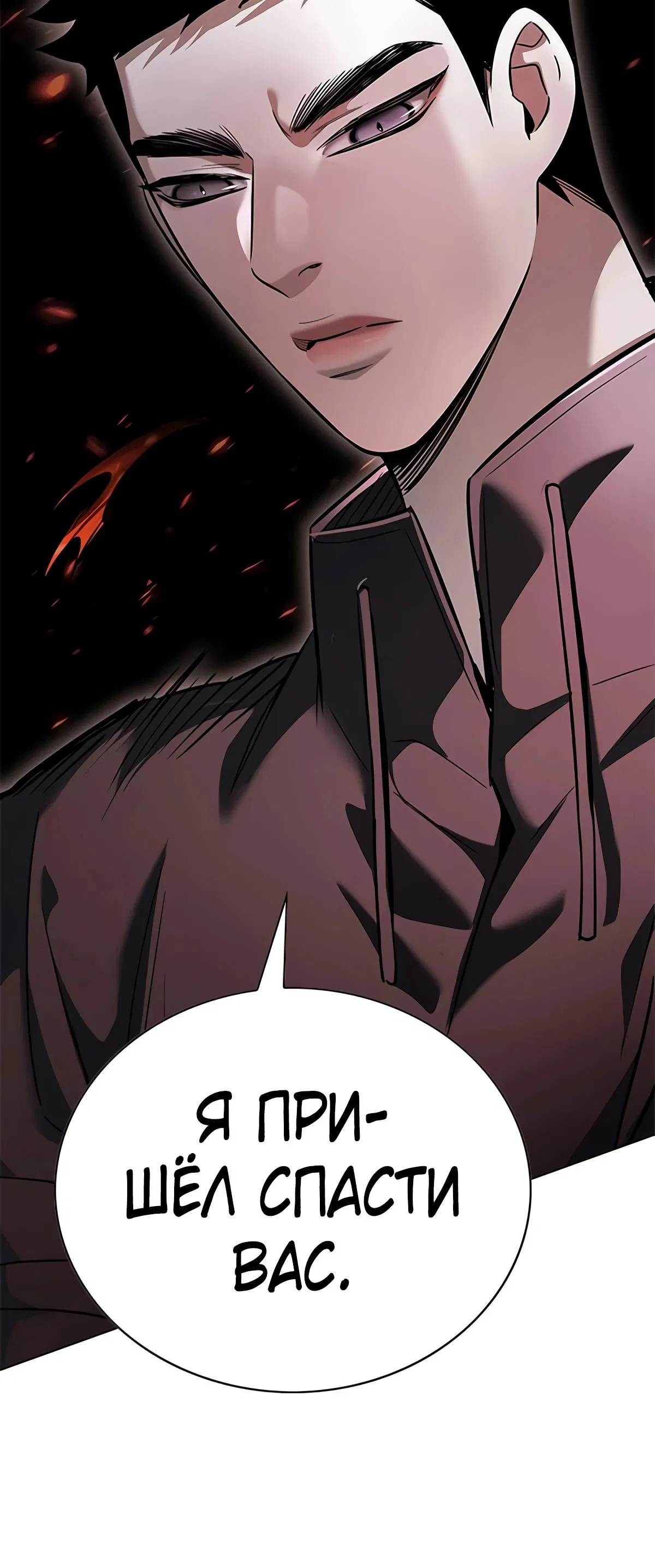 Read Eleceed RU Manga Online
