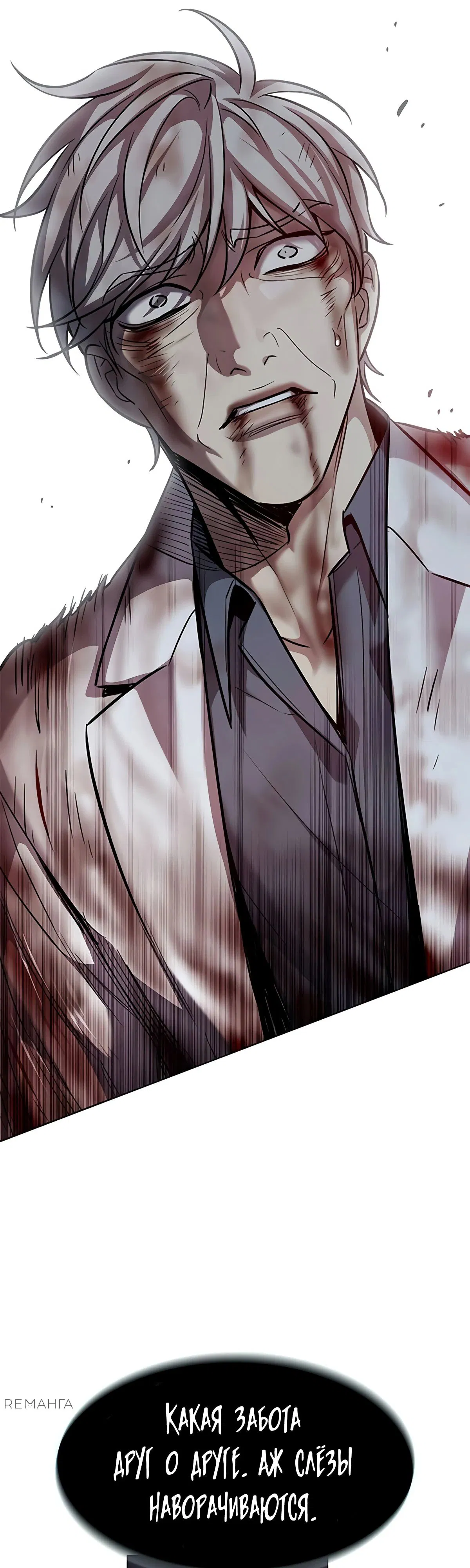 Read Eleceed RU Manga Online