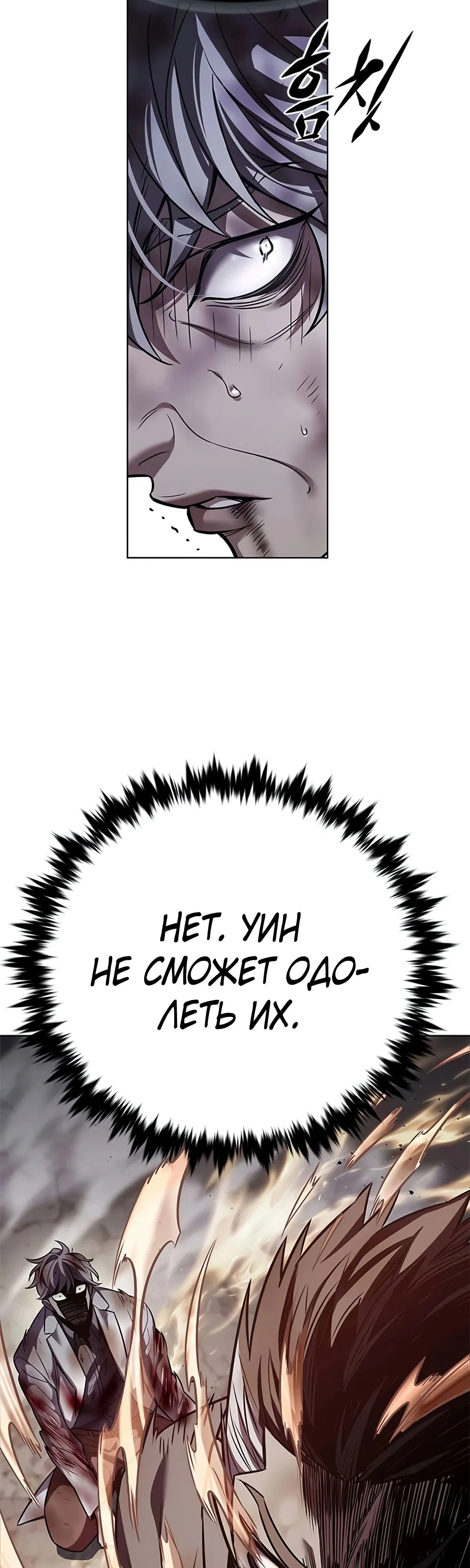 Read Eleceed RU Manga Online