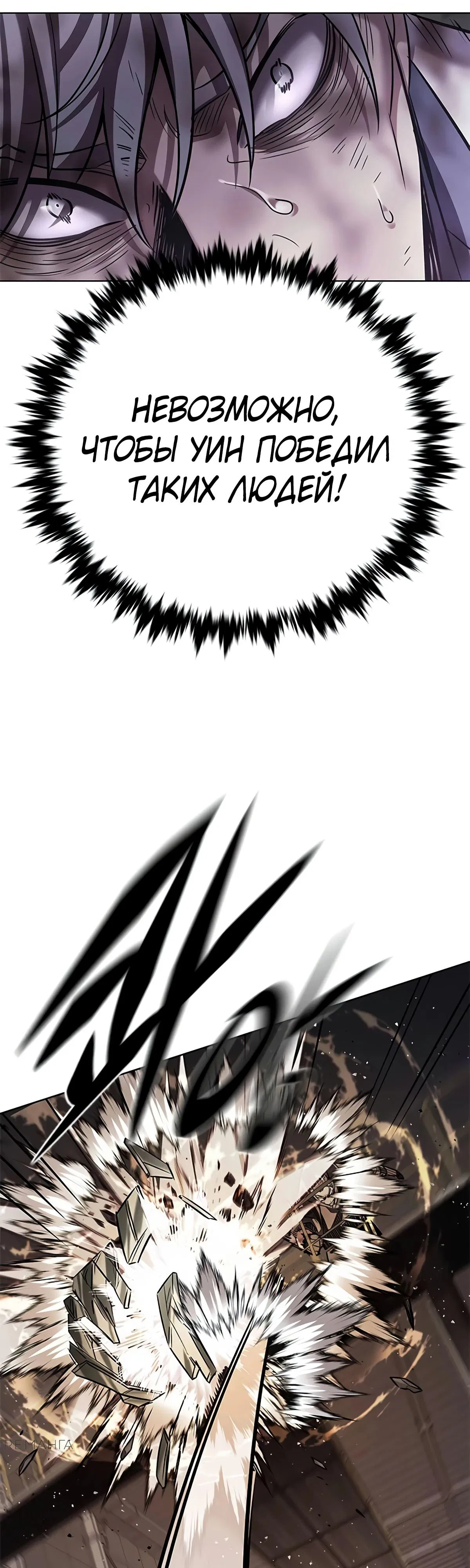 Read Eleceed RU Manga Online