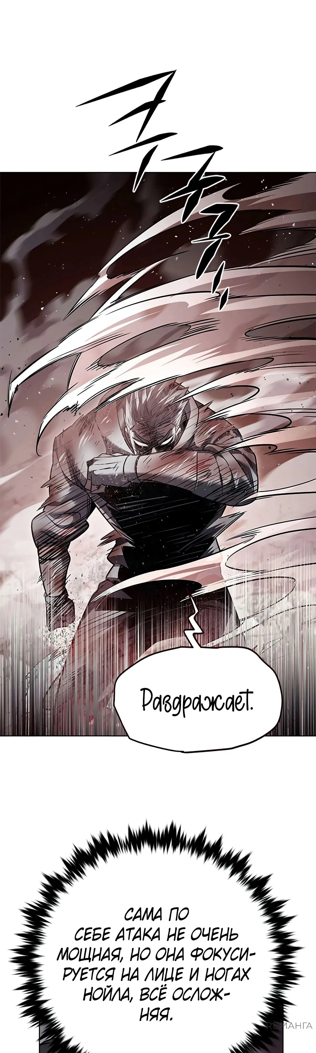 Read Eleceed RU Manga Online