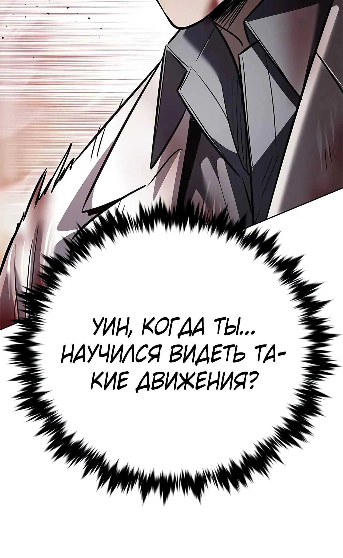 Read Eleceed RU Manga Online