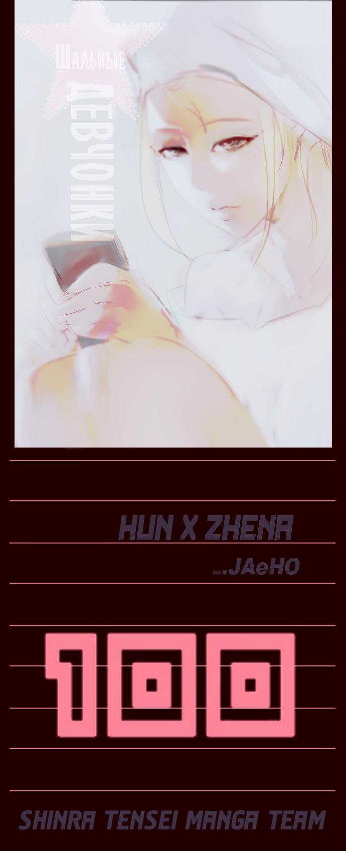 Read Girl the Wild RU Manga Online