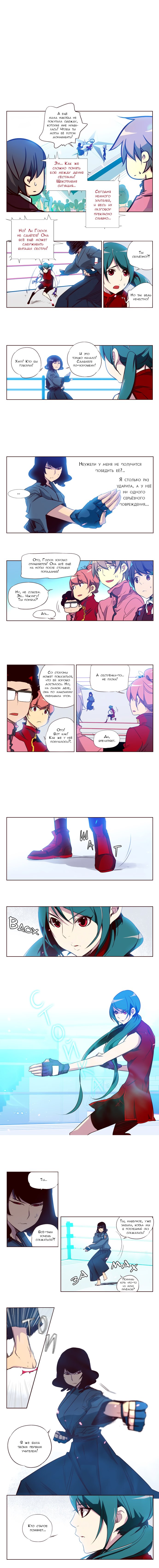 Read Girl the Wild RU Manga Online