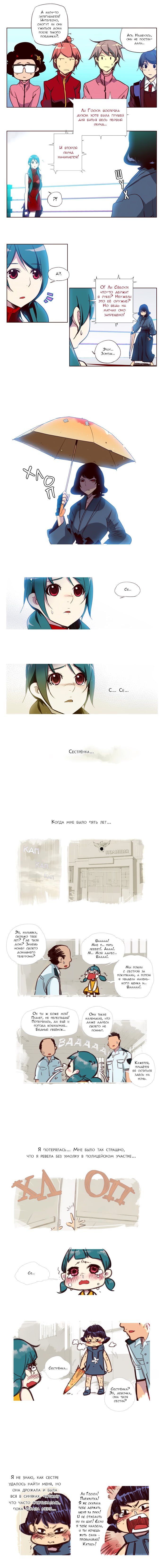 Read Girl the Wild RU Manga Online