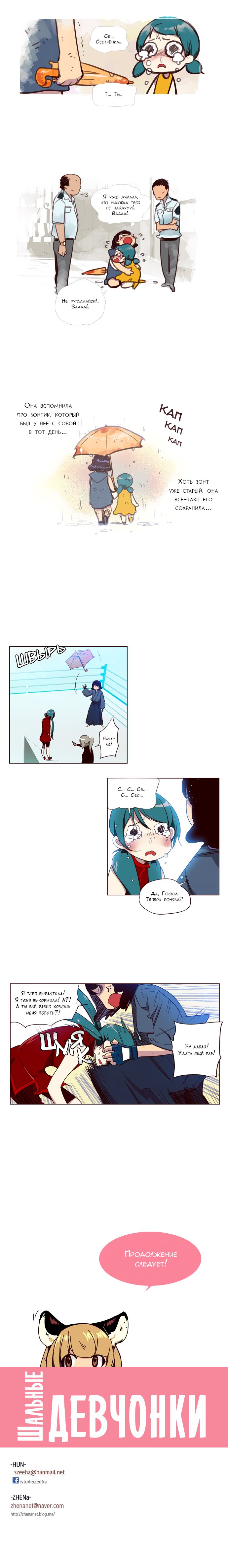 Read Girl the Wild RU Manga Online