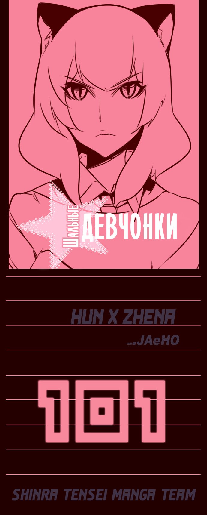 Read Girl the Wild RU Manga Online