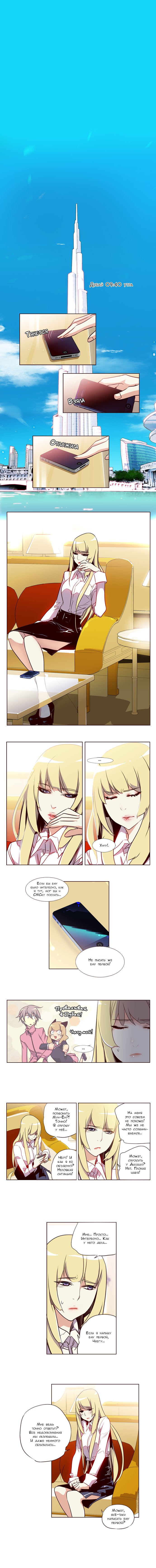 Read Girl the Wild RU Manga Online