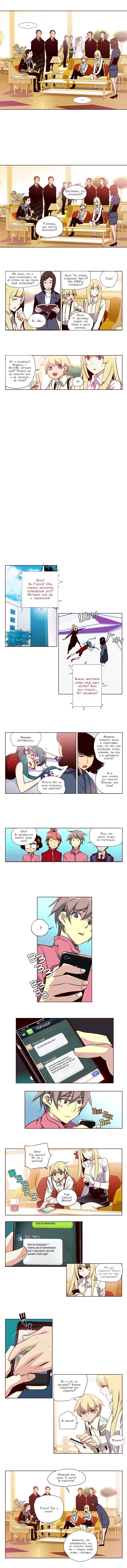 Read Girl the Wild RU Manga Online