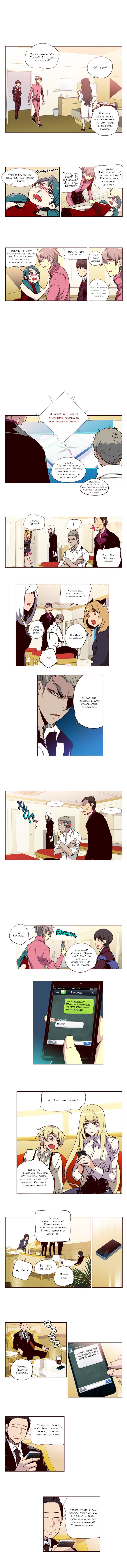 Read Girl the Wild RU Manga Online