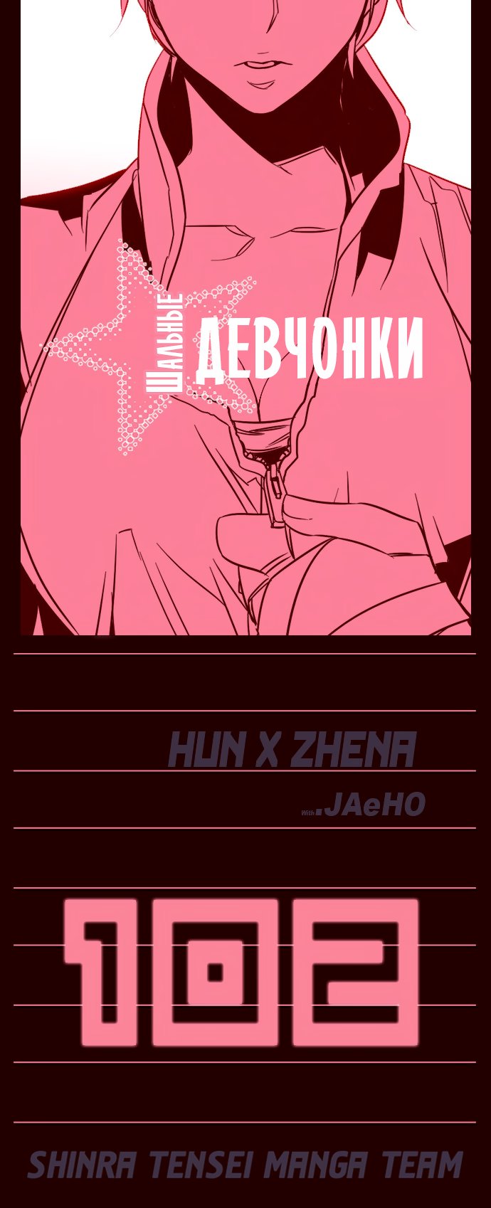 Read Girl the Wild RU Manga Online