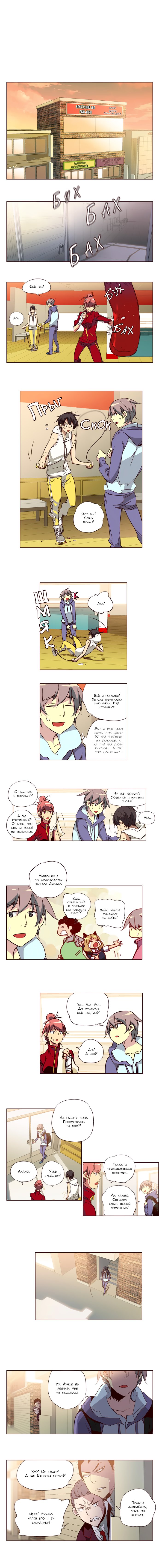 Read Girl the Wild RU Manga Online