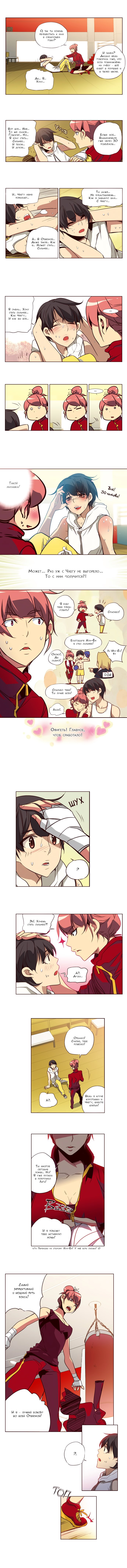 Read Girl the Wild RU Manga Online