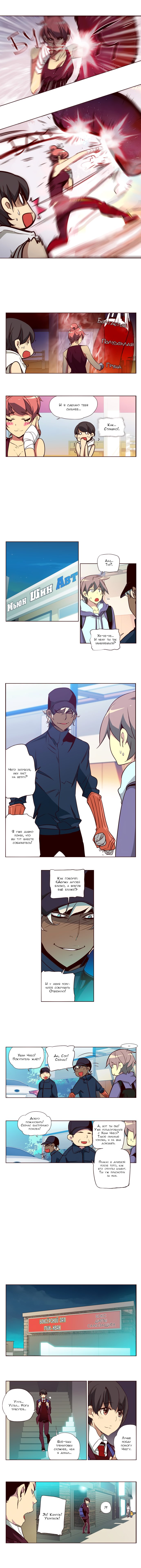 Read Girl the Wild RU Manga Online