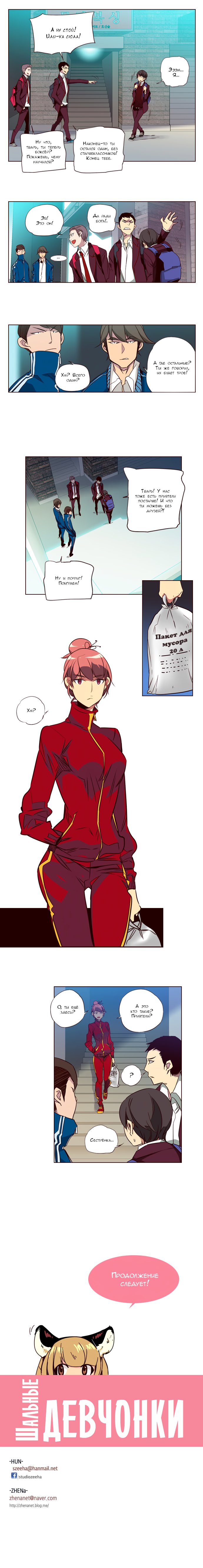 Read Girl the Wild RU Manga Online