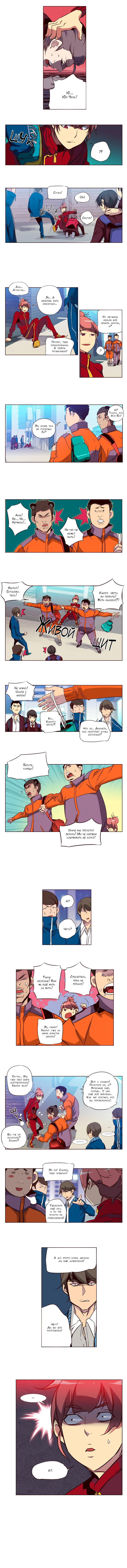 Read Girl the Wild RU Manga Online