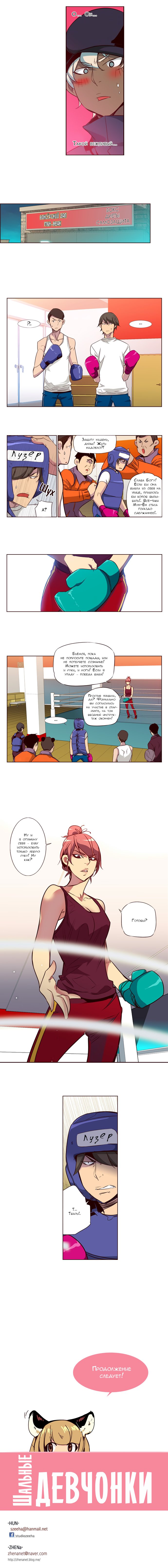 Read Girl the Wild RU Manga Online